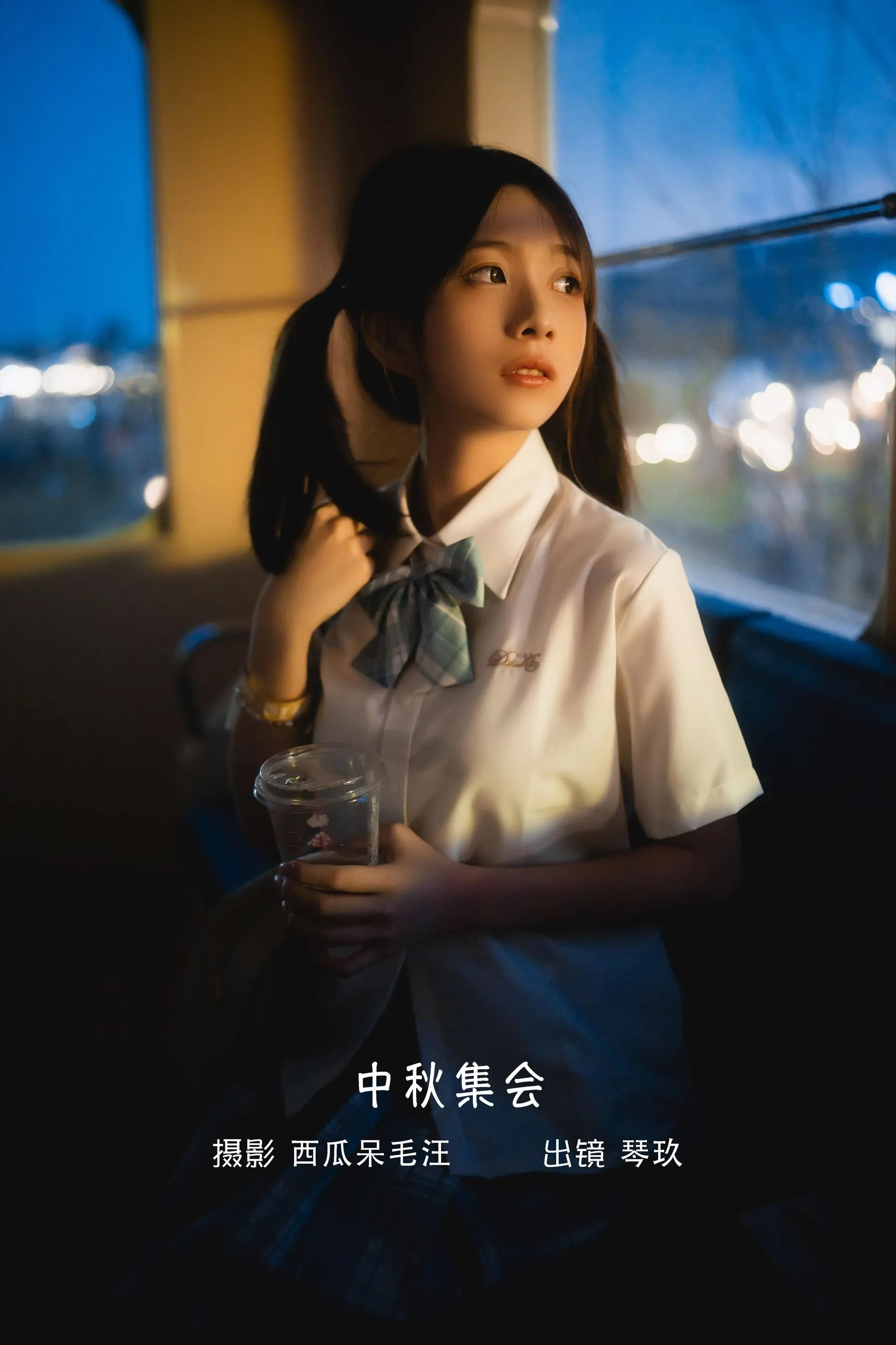 清青琴玖 – NO.14 中秋集会 [27P]插图6